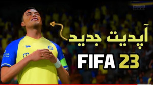 مهم ترین تغییرات فیفا ۲۳ بعد ا...