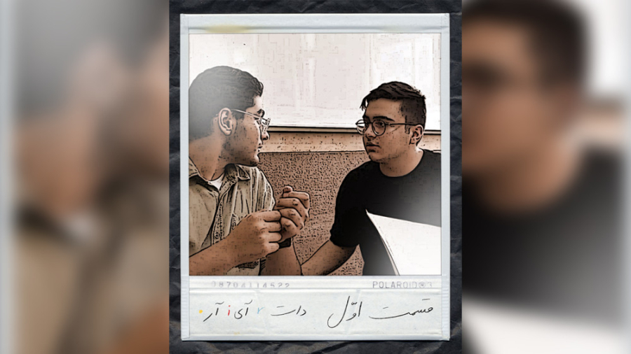 سریال دانش&zwnj;آموزی دات آی آ...