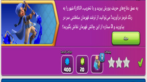 چالش قهرمان نقاش کلش اف کلنز