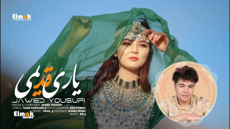 آهنگ جدید هزارگی | موسیقی افغا...