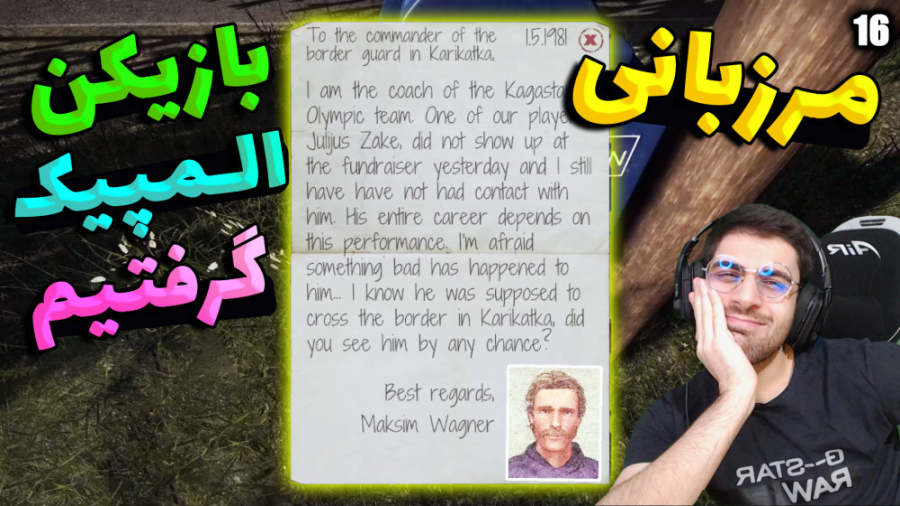 پارت 16 گیم پلی Contraband Pol...