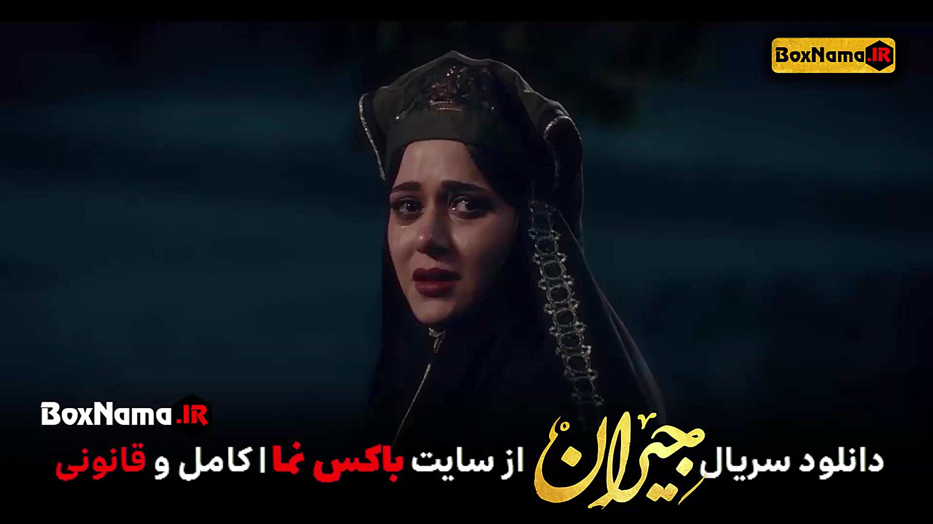 قسمت اخر سریال جیران منتشر شد!...