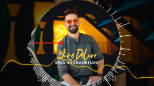 یار دلم سینا شعبانخانی  Sina S...