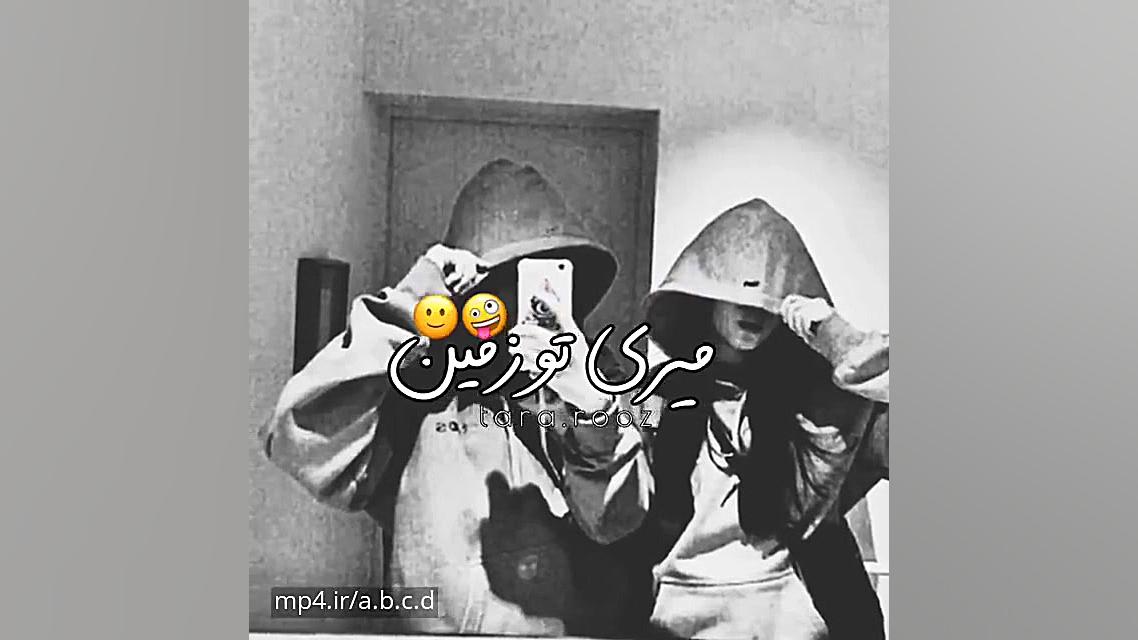 متن خاص برای استوری  کلیپ رفیق...