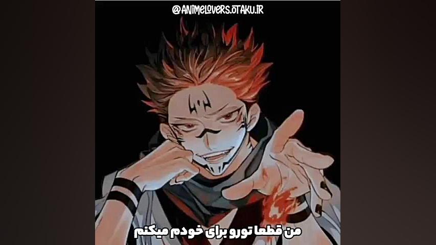 میکس از سوکونا