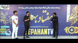 ستارگان سپاهان در هفتاد بهار ق...