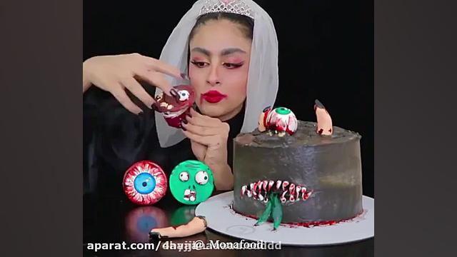خوردن کیک شکلاتی هالووین ترسنا...