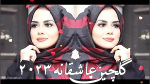 گلچین بیس دار 2023 | موزیک های...