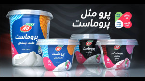 پروماست کالهپرو
