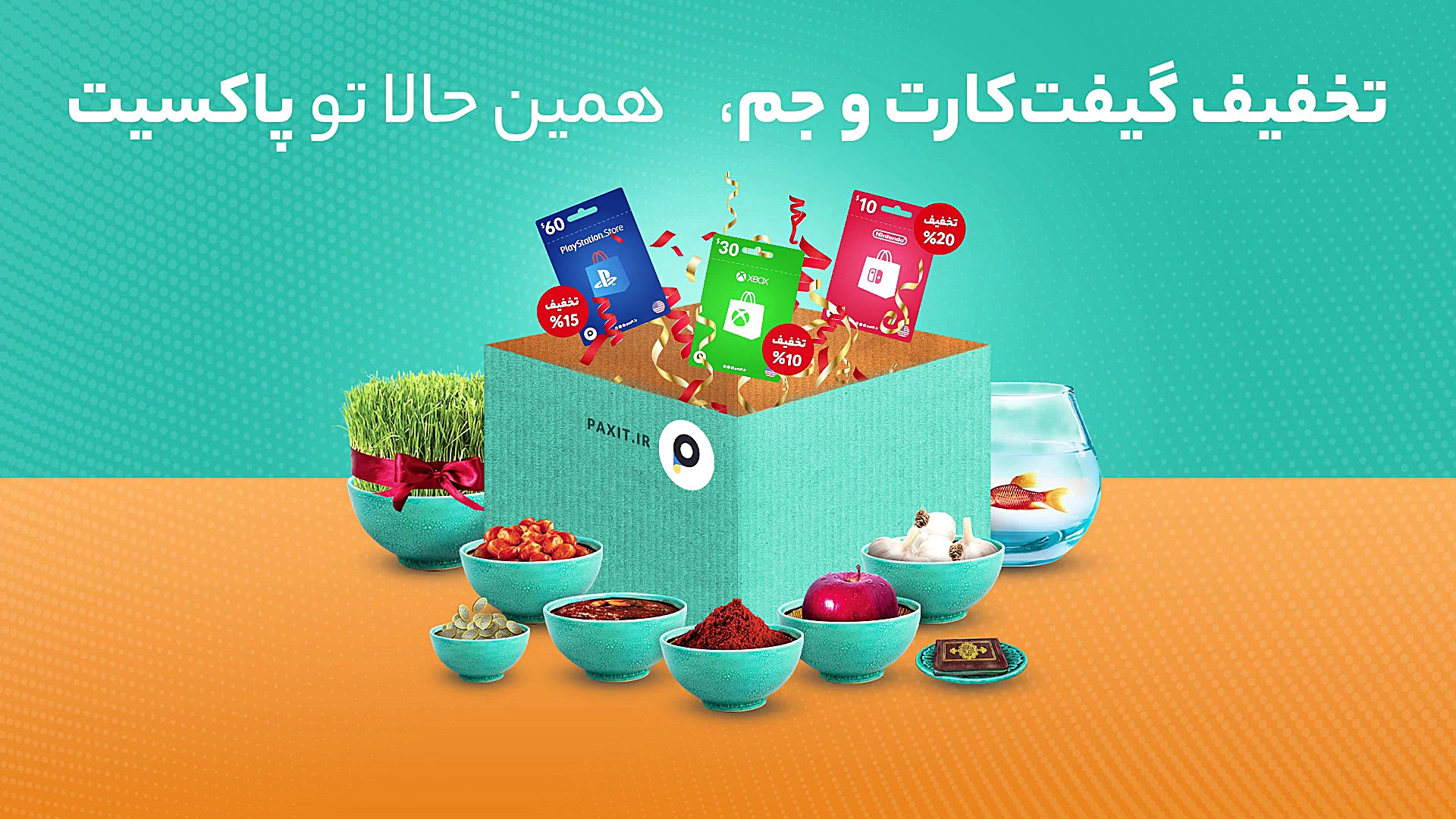 تخفیف روزانه، خرید ریالی