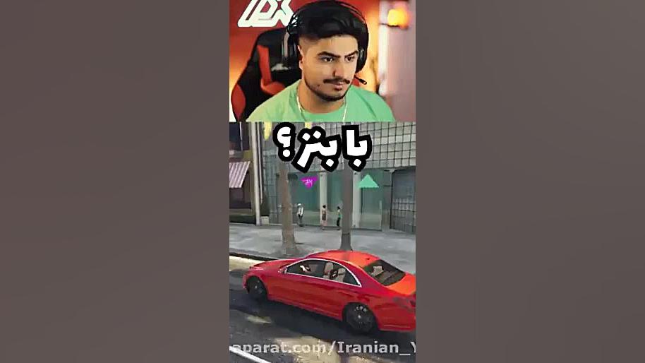 علی ایکس شات مخ زدن در جی تی ا...