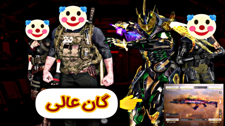 اسکواد کیل دزد ها  کالاف دیوتی...