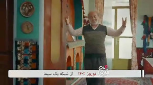 دانلود سریال نون خ فصل 4