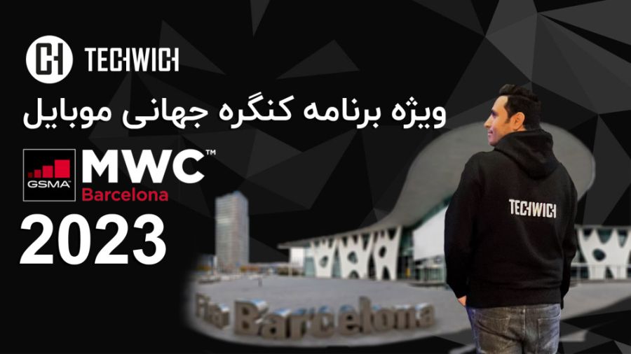 کنگره جهانی موبایل ۲۰۲۳ بارسلو...