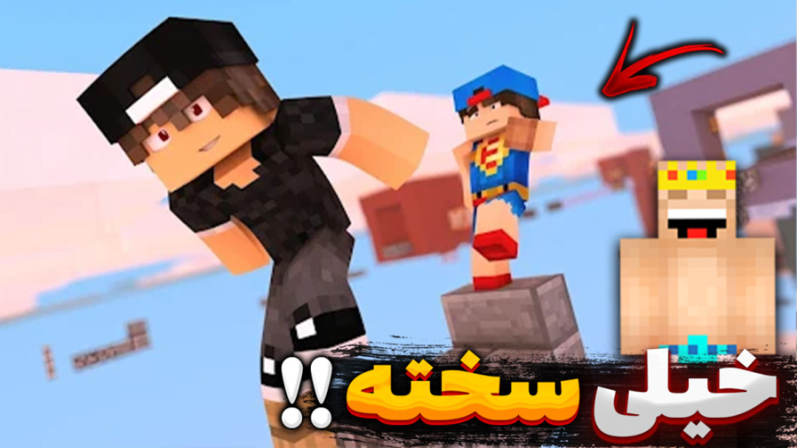 ماینکرفت سخت ترین پارکور عمرم...