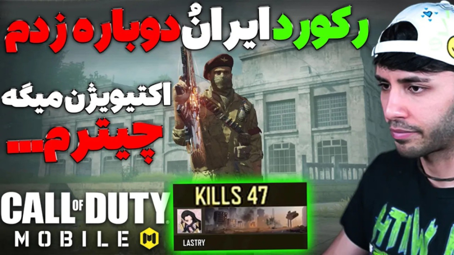 ویدیو جدید امید سیکس | رکورد ا...