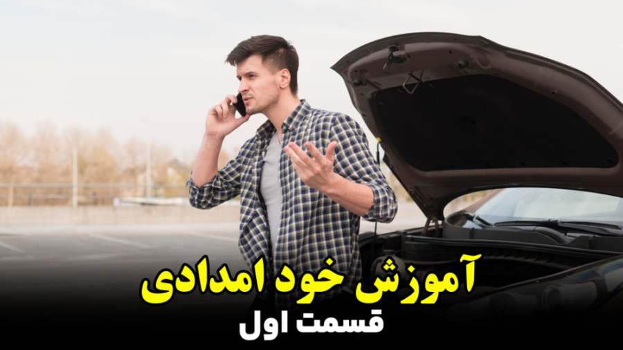 روشن نشدن ماشین