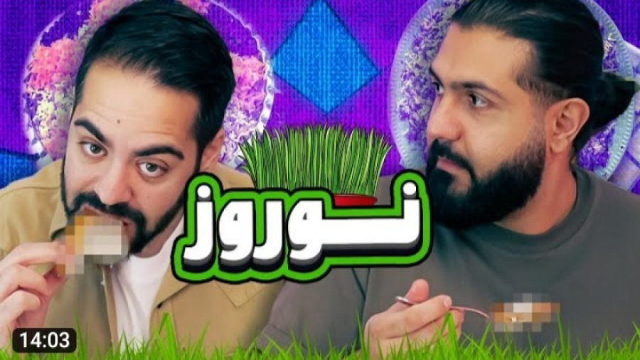 همه غداهای عیدو خوردیم کومان و...