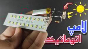 آموزش ساخت لامپ اتوماتیک لامپ...