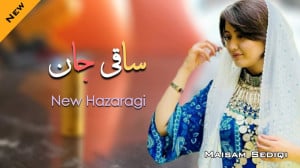 آهنگ هزارگی شاد، هزارگی جدید،...