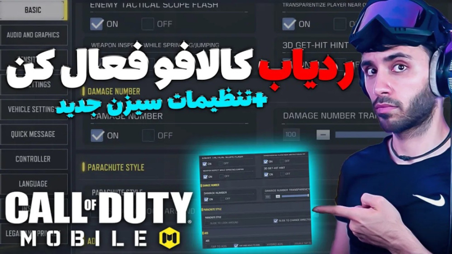 ویدیو جدید امید سیکس | ردیاب ک...