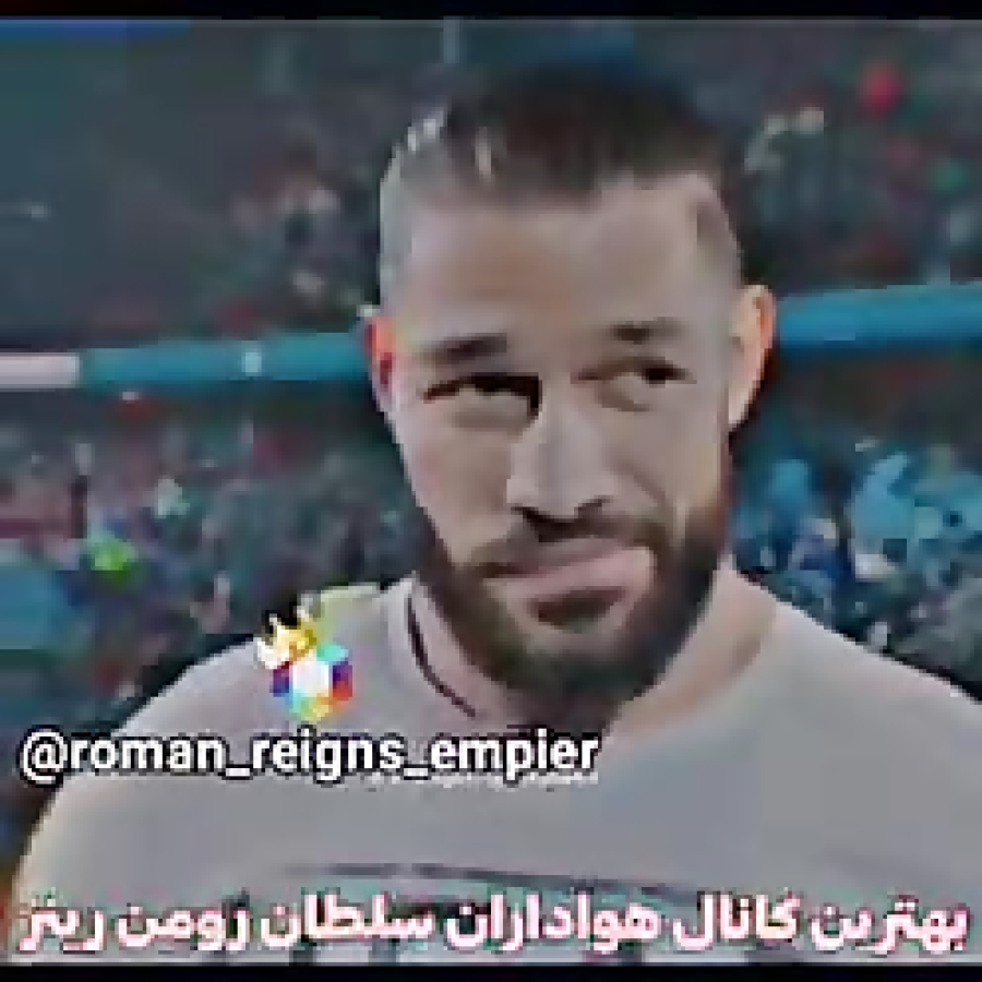 کلیپ خفن از کشتی کج رومن رینز...