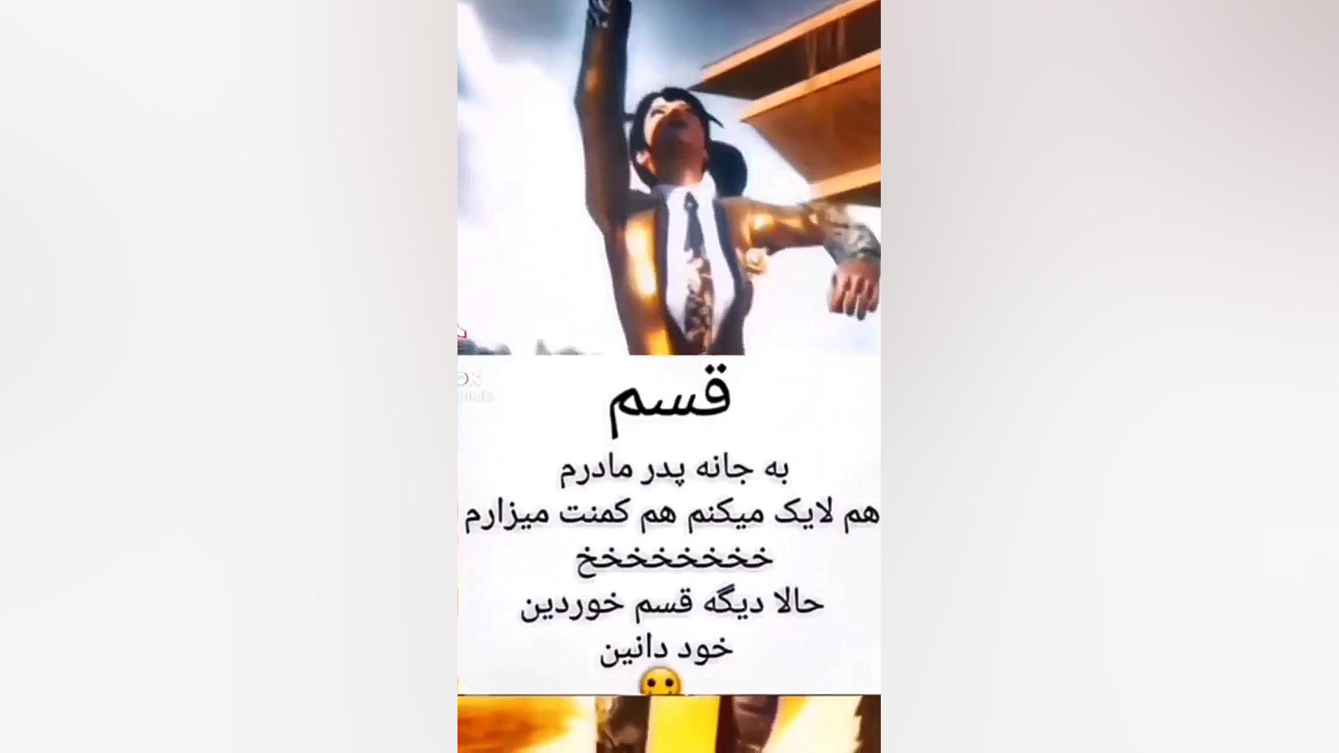 من هیچی نمیگم هرچی شد باید انج...