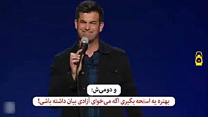 استندآپ کمدی آمریکایی
