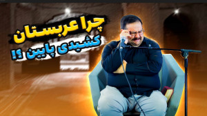 رقص باباکرم در خطر انقراض!