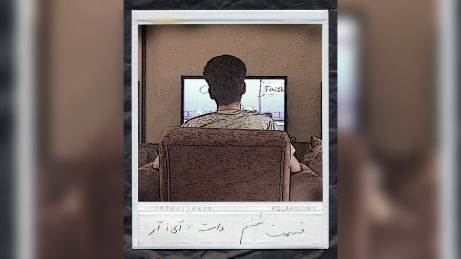 سریال دانش‌آموزی دات آی آر  قس...