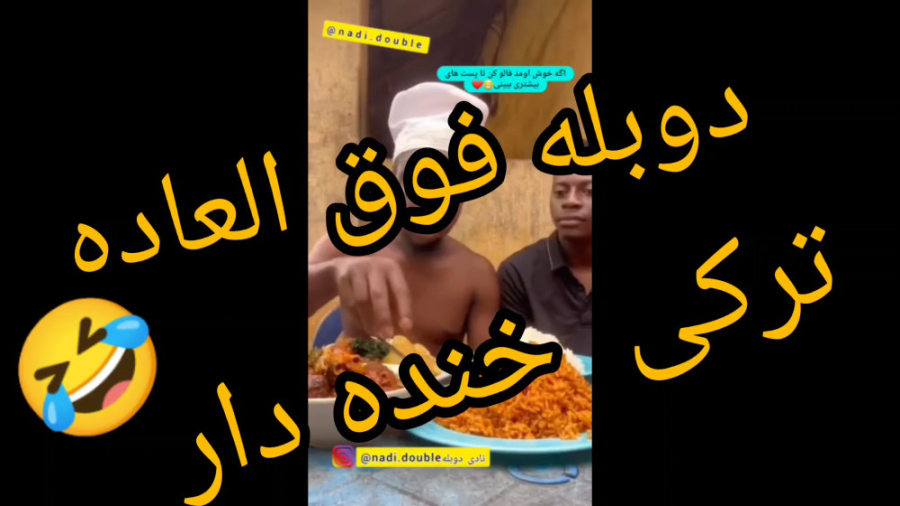 دوبله خنده دار ترکی  طنز ترکی...