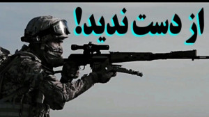رزمایش مشترک پیامبر اعظم 17 |...