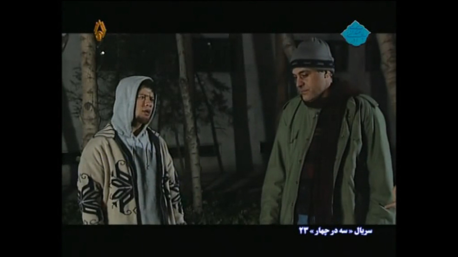 تیکه خنده دار از سریال سه در چ...