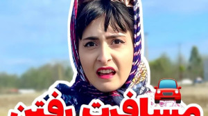 کلیپ خنده دار طنز هلیا فارسی...