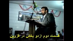 ازسمات حاجی نبوی. در حسینیه حا...