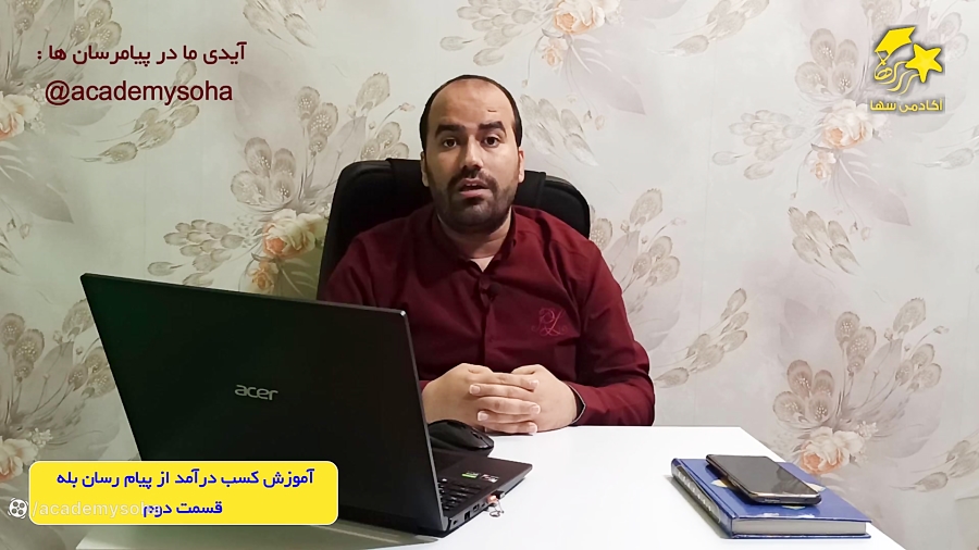 دوره کسب درآمد از بله ۲ (ذهنیت...