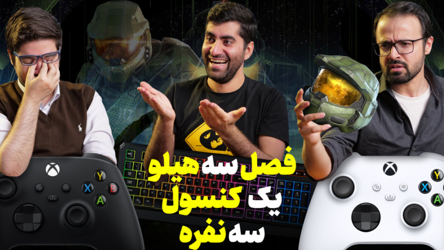 هیلو اینفینیت سه نفره آنلاین ر...