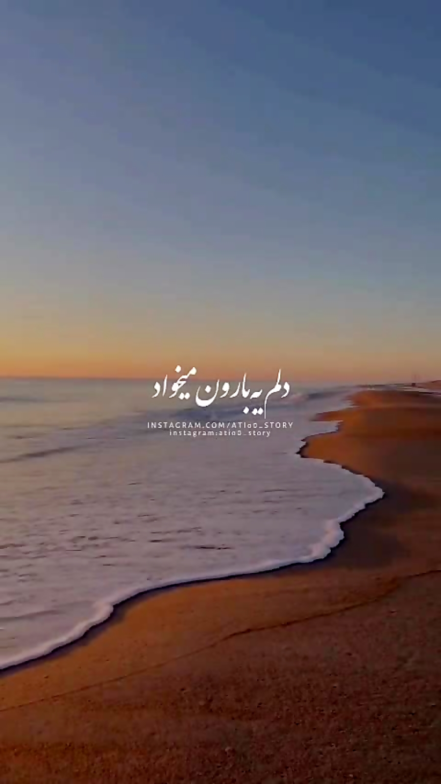 دلم یه بارون میخواد و یه ساحل آروم موزیک عاشقانه دلم یه بارون میخواد و یه ساحل آروم موزیک عاشقانه