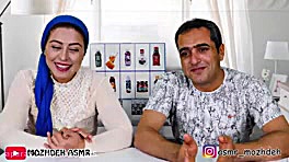 چالش سس با مژده اسمر