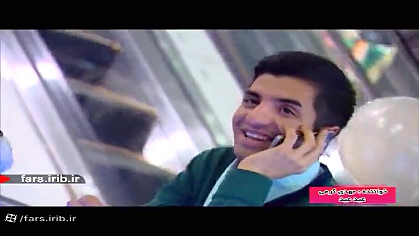 ترانه شاد شاد &quot; عید عید &...