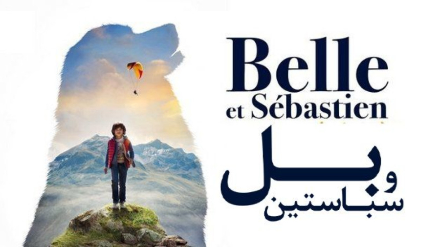 فیلم بل و سباستین نسل جدید2022...