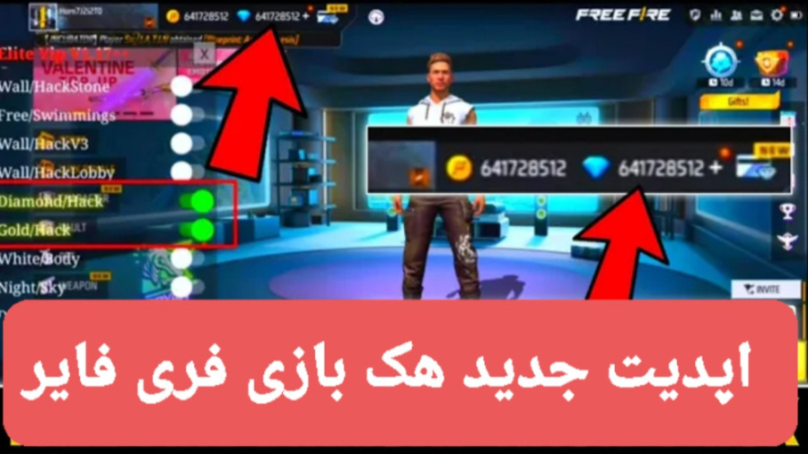 آموزش جم و پول بینهایت بازی فر...