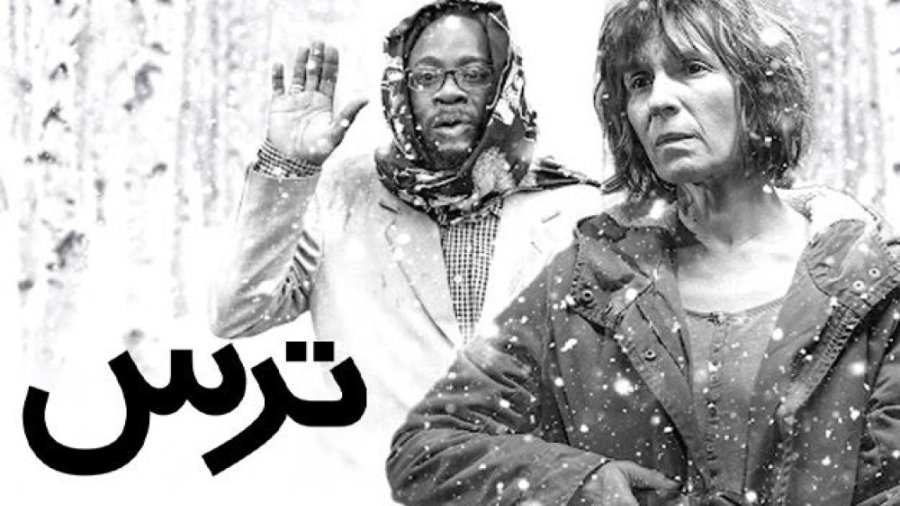 فیلم ترس Fear 2020 زیرنویس فار...