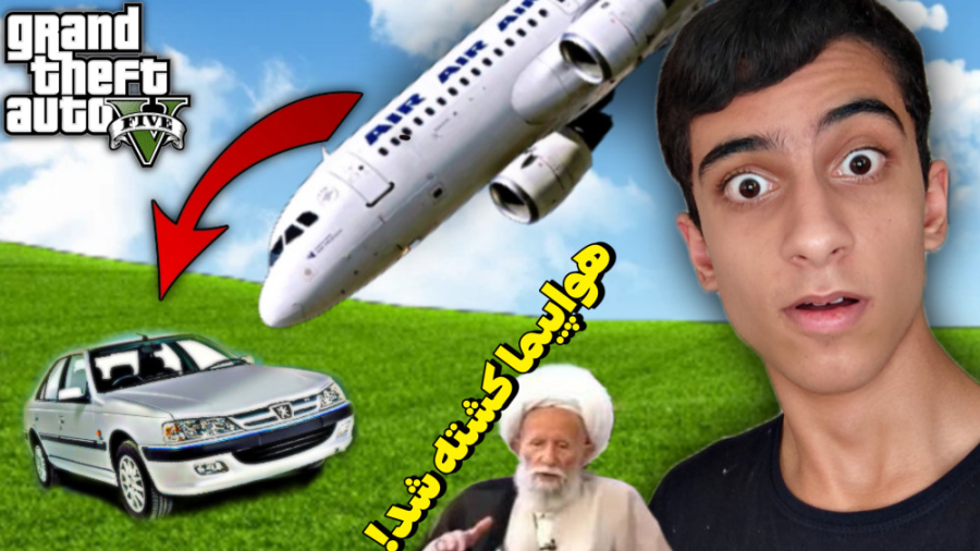 نابود کردن ماشین های ایرانی در...