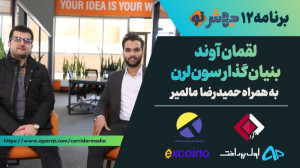 برنامه 12 جهشنو: هوش مصنوعی،...