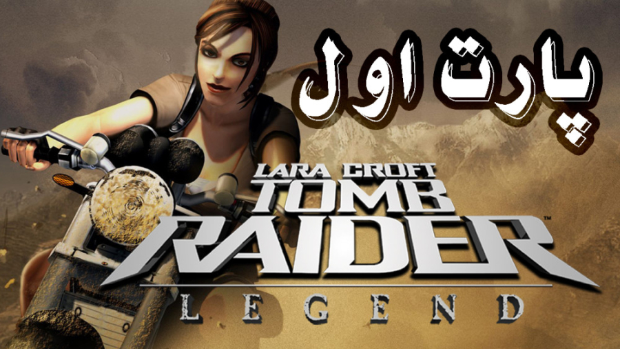 واکترو بازی Tomb Raider:Legend...