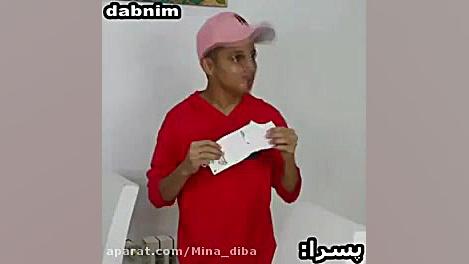 نیما درویش انواع دخترها و پسر...