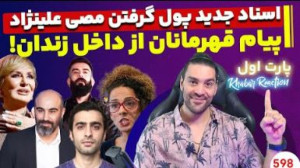 پیام قهرمانان وطن حسین محمدی و...