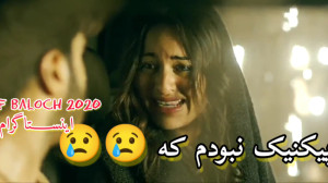کلیپ غمگین بلوچی آهنگ بلوچی حا...