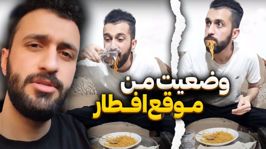 کلیپ خنده دار ایرانی 1402 | طن...